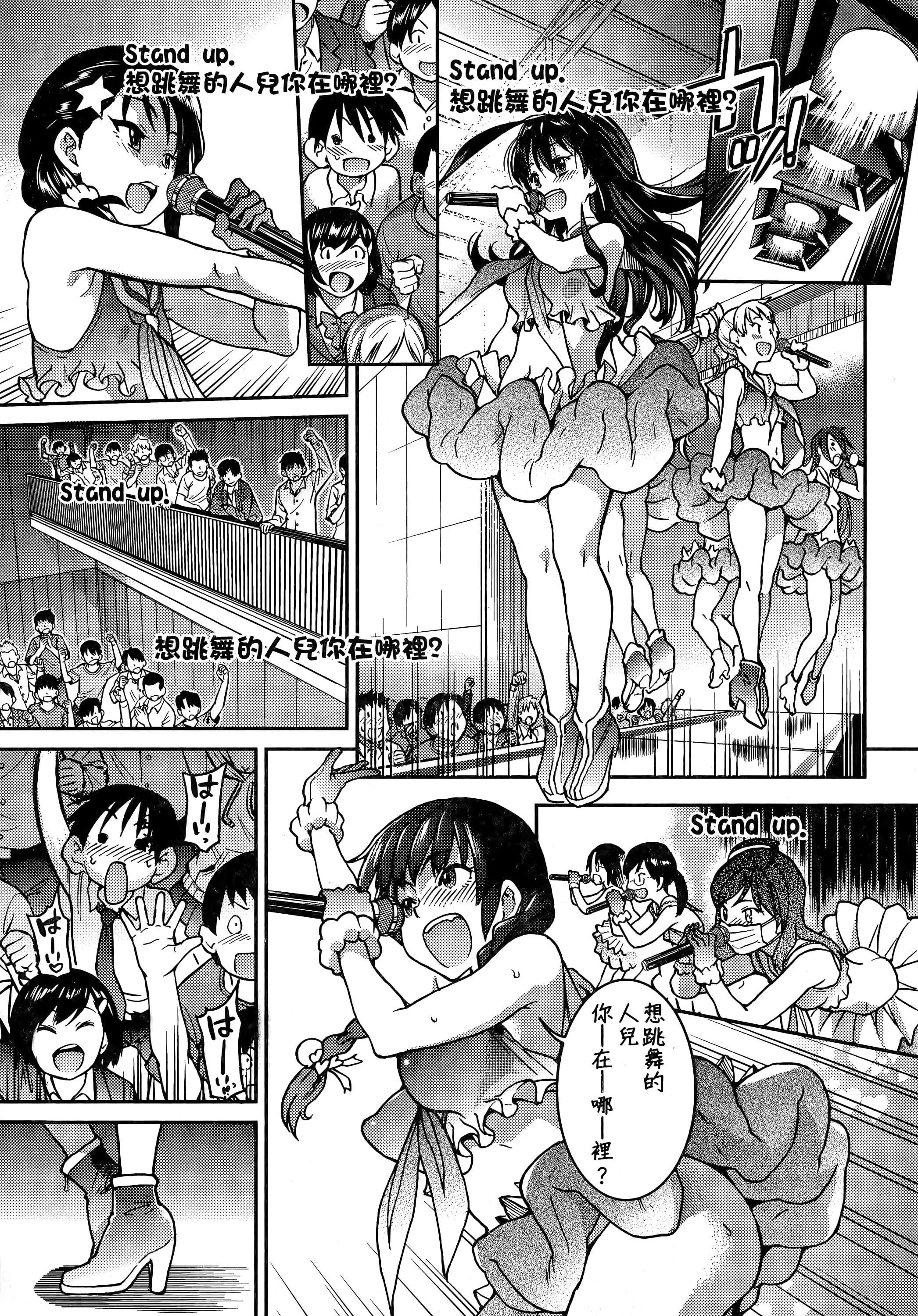 [师走の翁]アイブカ![仮][中国翻訳]-[师走の翁]アイブカ![仮][中国翻訳] - 图片 131