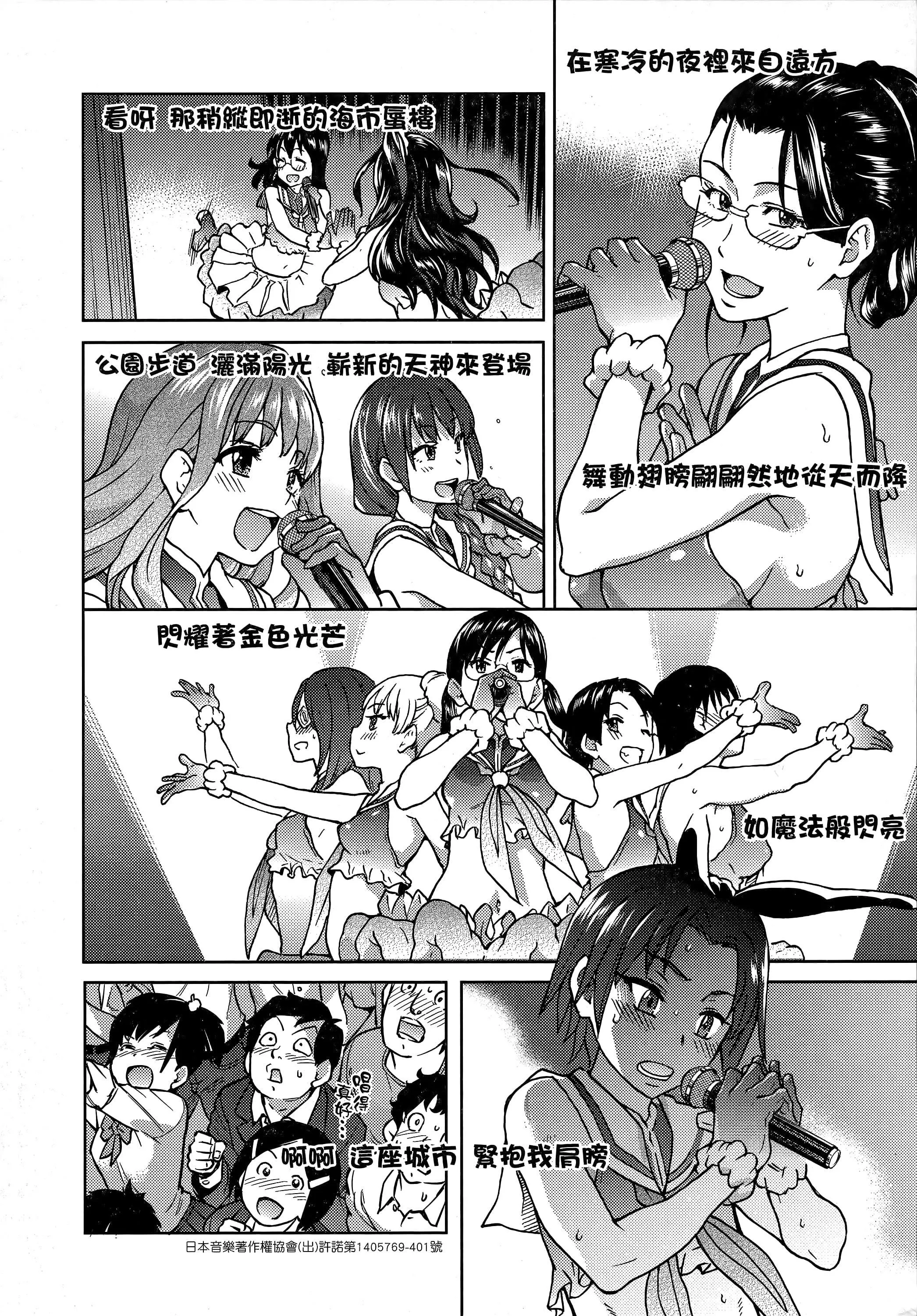 [师走の翁]アイブカ![仮][中国翻訳]-[师走の翁]アイブカ![仮][中国翻訳] - 图片 132