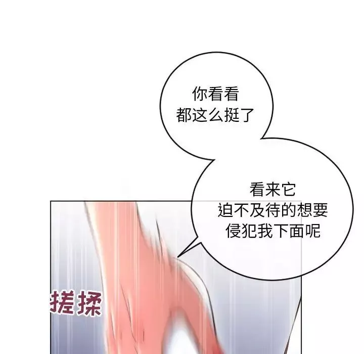 隔壁的她-第35话 - 图片 39