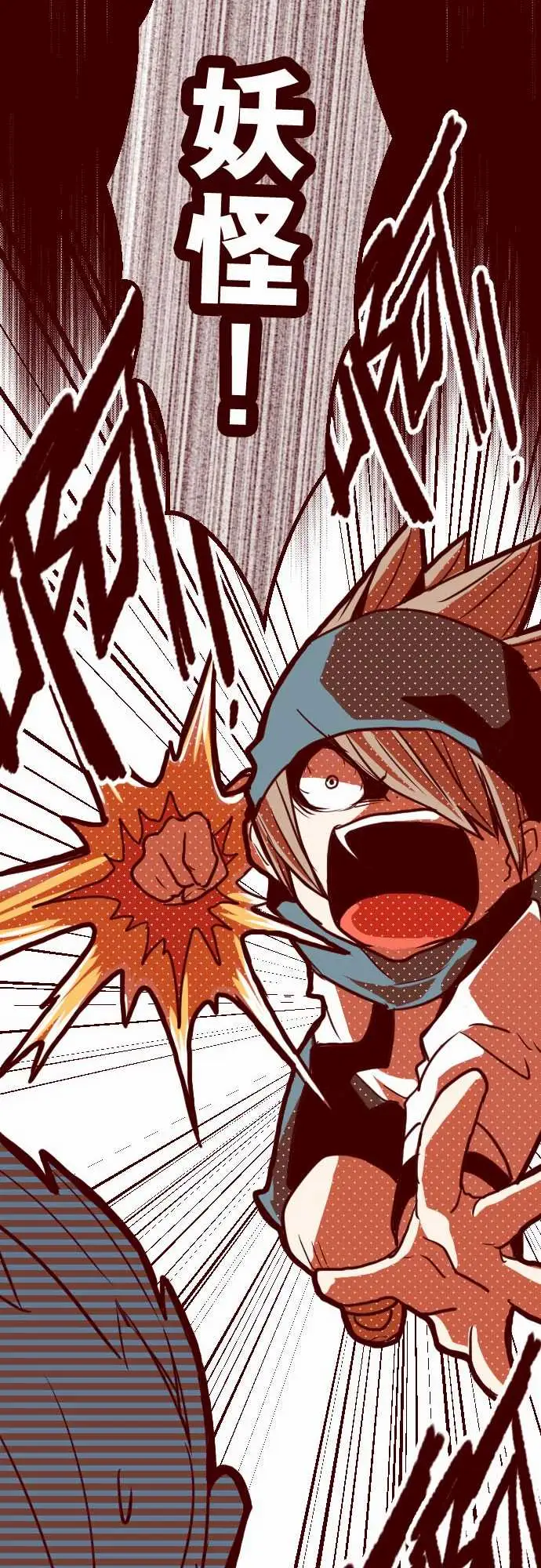 魔气Attack!ATTACK8痛