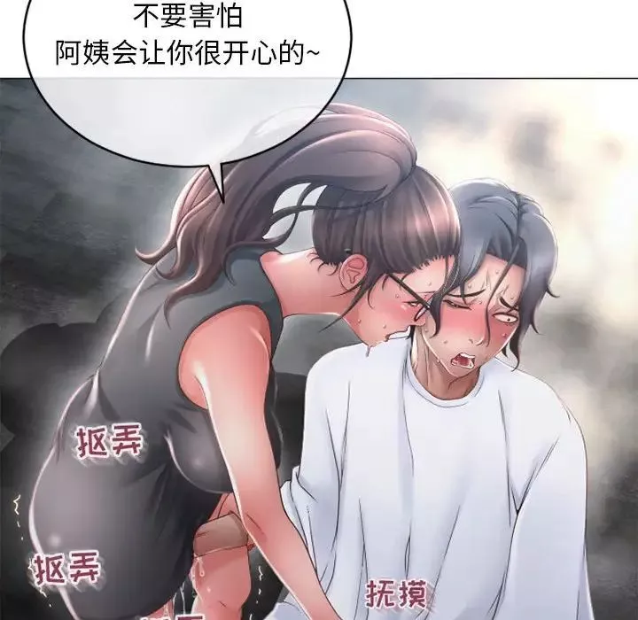 隔壁的她-第35话 - 图片 47