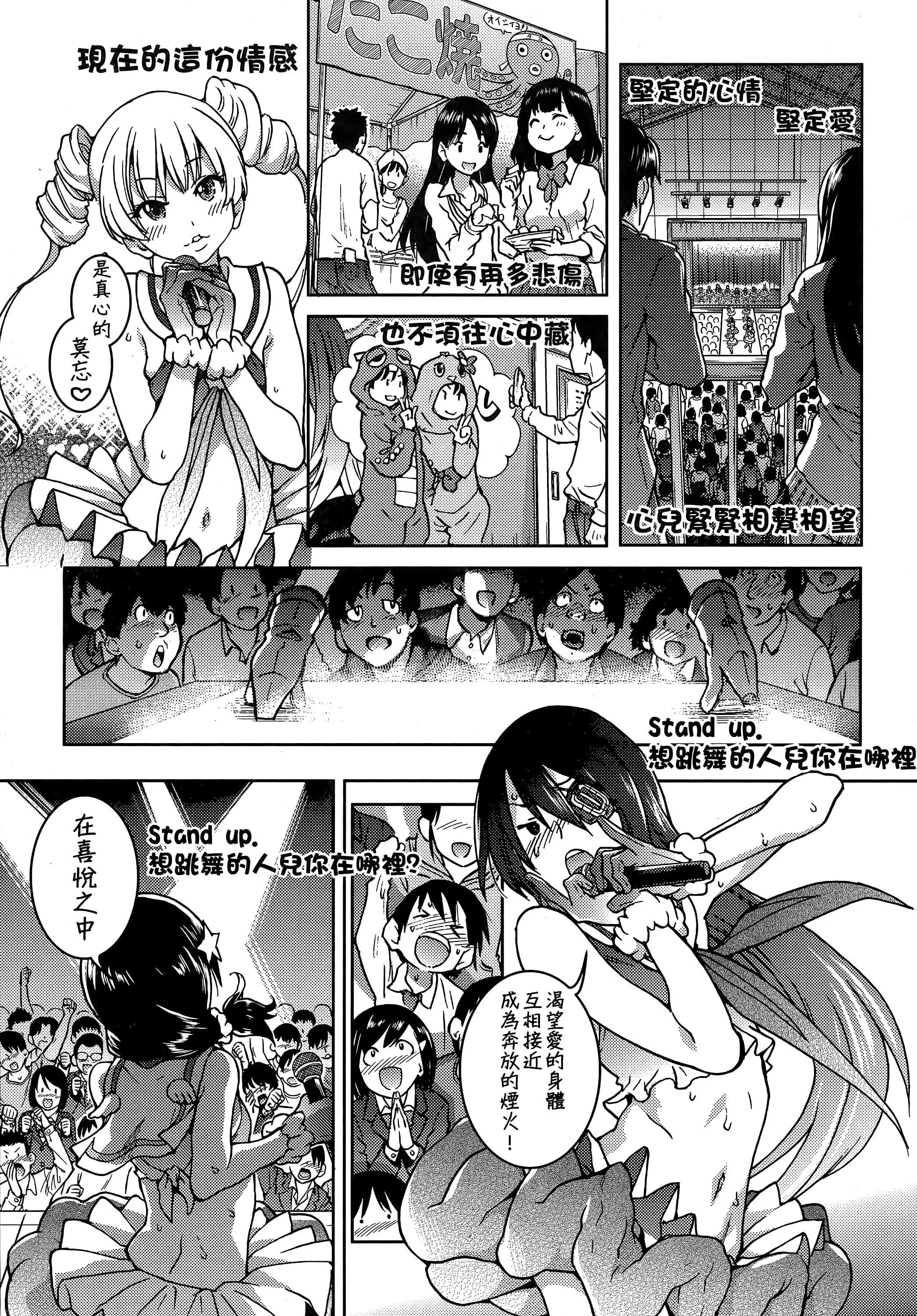 [师走の翁]アイブカ![仮][中国翻訳]-[师走の翁]アイブカ![仮][中国翻訳] - 图片 135