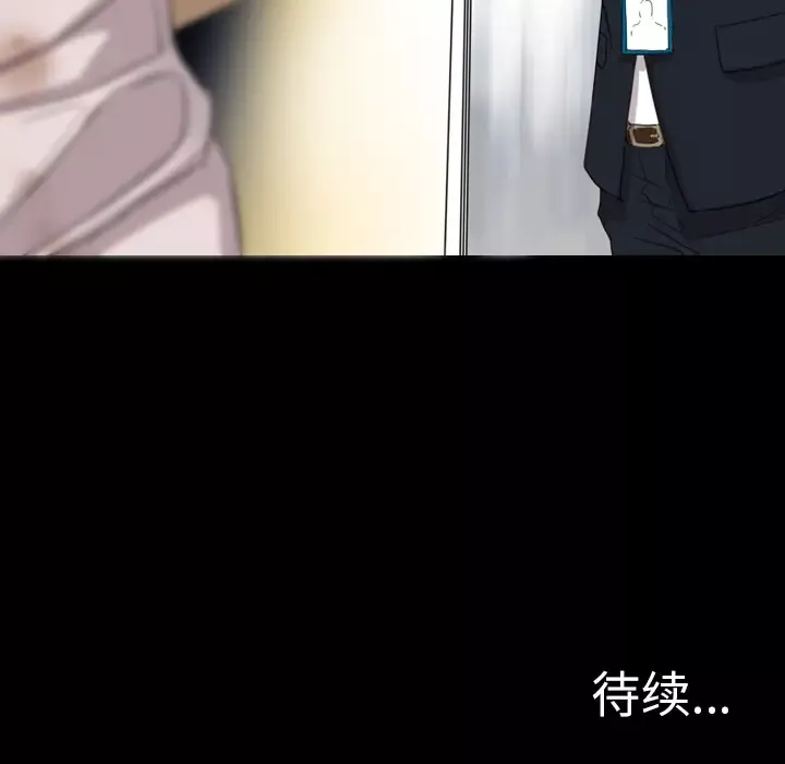 重罪之岛第13话