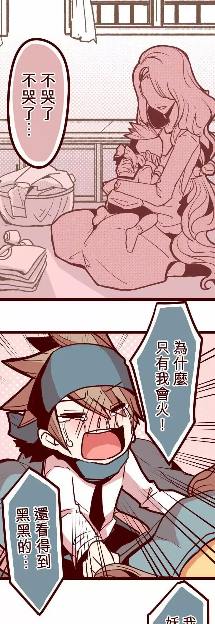 魔气Attack!-ATTACK8痛 - 图片 17
