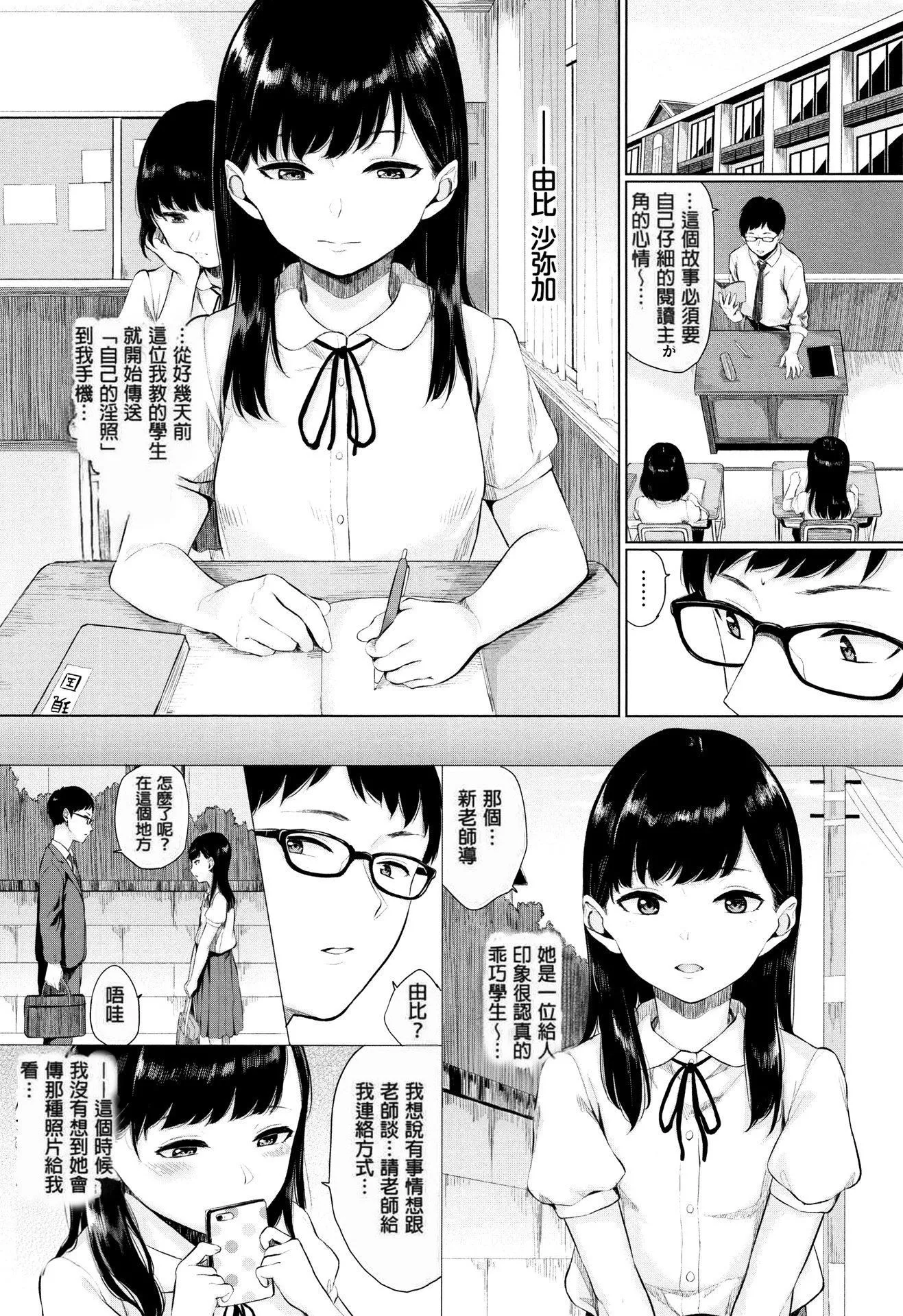 [ヤマダユウヤ]官能びより[无修正]-[ヤマダユウヤ]官能びより[无修正] - 图片 138