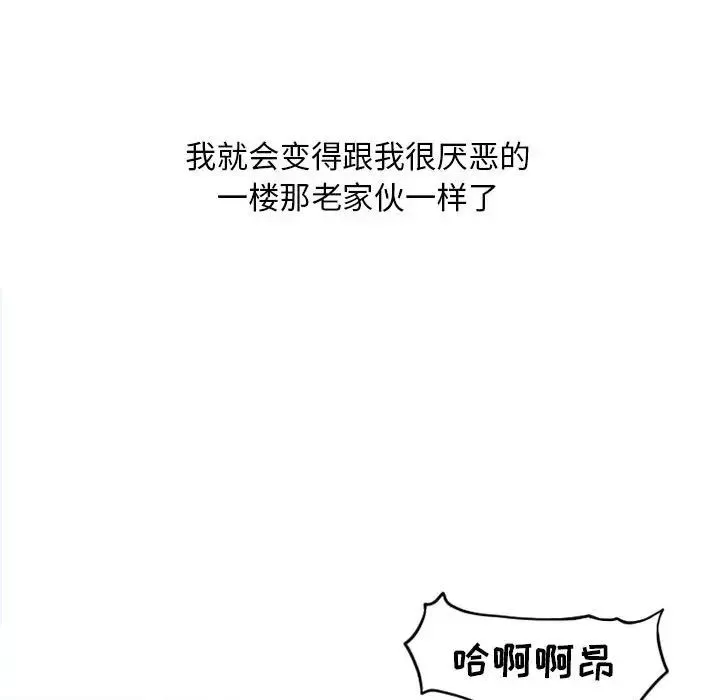 隔壁的她-第35话 - 图片 58