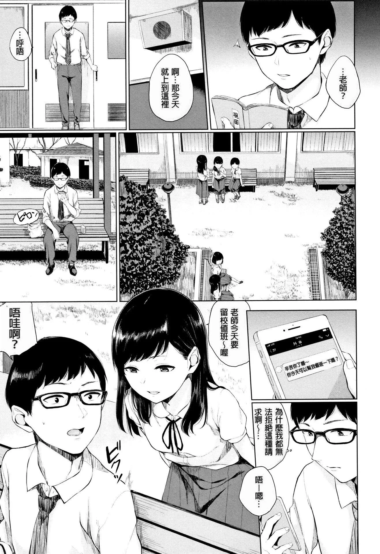 [ヤマダユウヤ]官能びより[無修正][ヤマダユウヤ]官能びより[無修正]