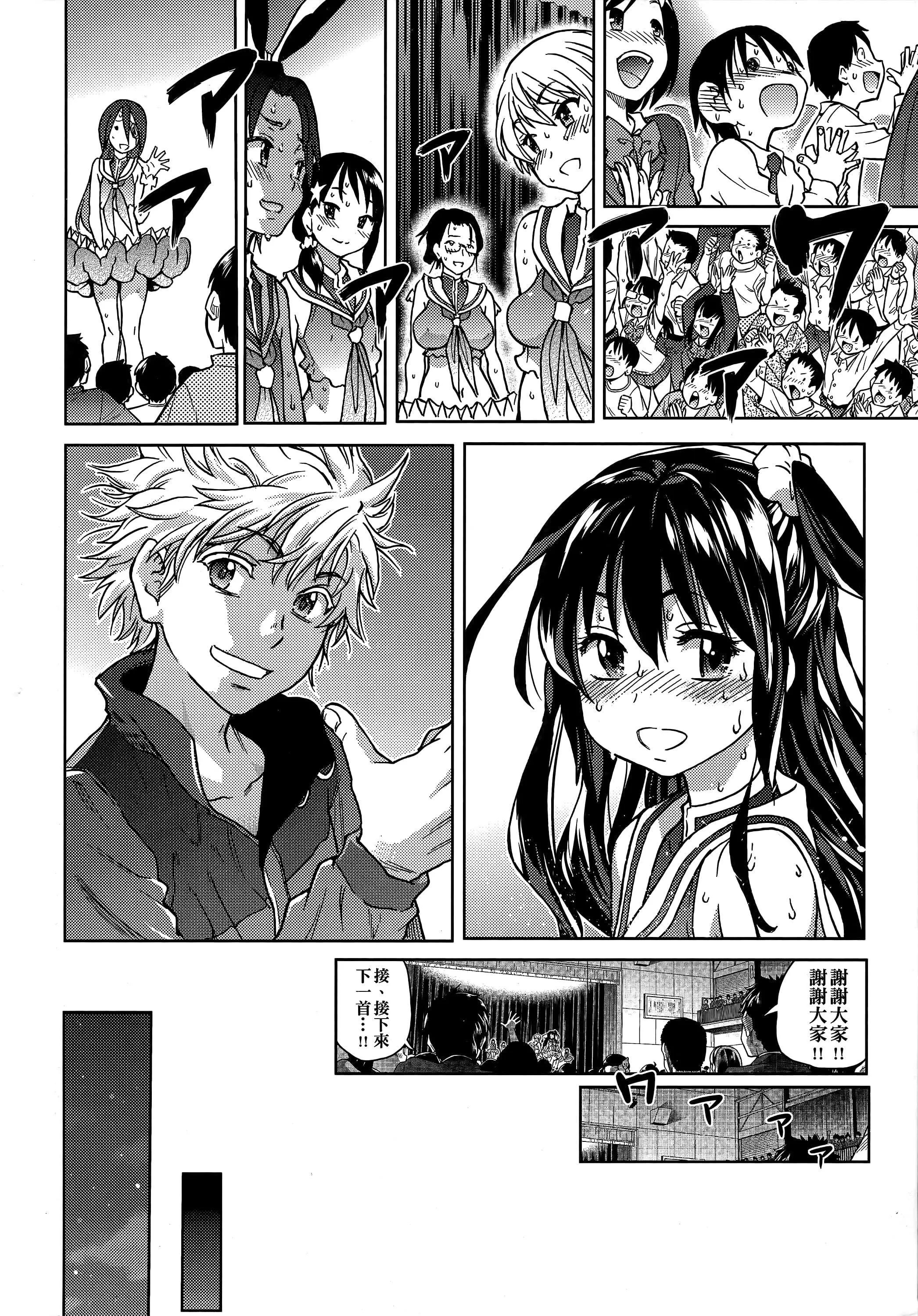 [师走の翁]アイブカ![仮][中国翻訳]-[师走の翁]アイブカ![仮][中国翻訳] - 图片 140