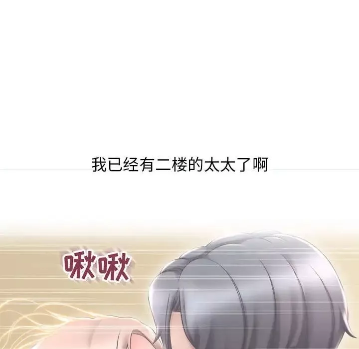 隔壁的她-第35话 - 图片 68