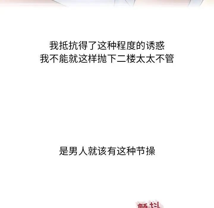 隔壁的她第35话