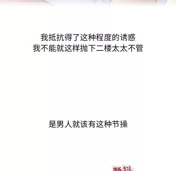 隔壁的她-第35话 - 图片 70