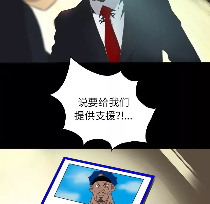 重罪之岛第14话