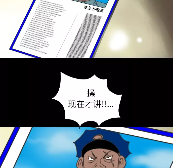 重罪之岛第14话