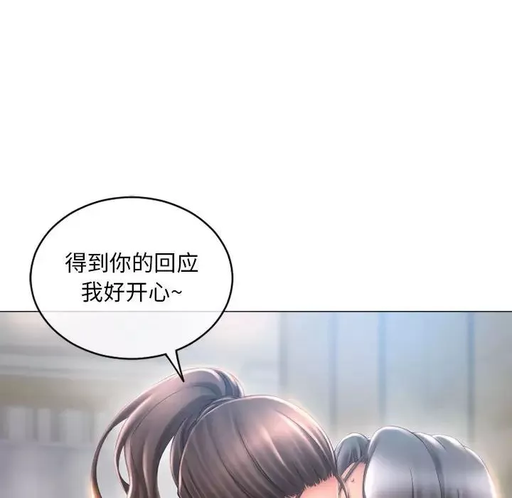 隔壁的她第35话
