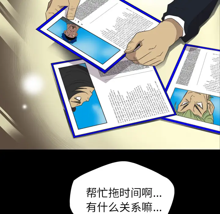 重罪之岛第14话