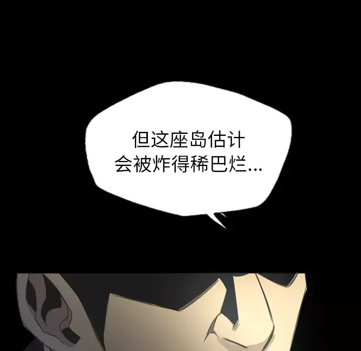 重罪之岛-第14话 - 图片 13