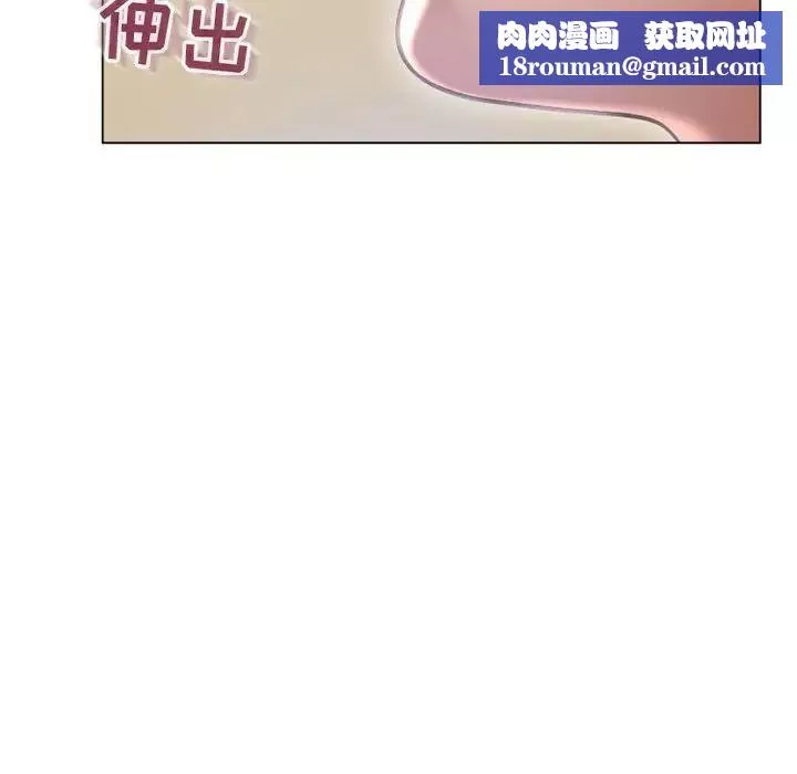 隔壁的她-第35话 - 图片 85