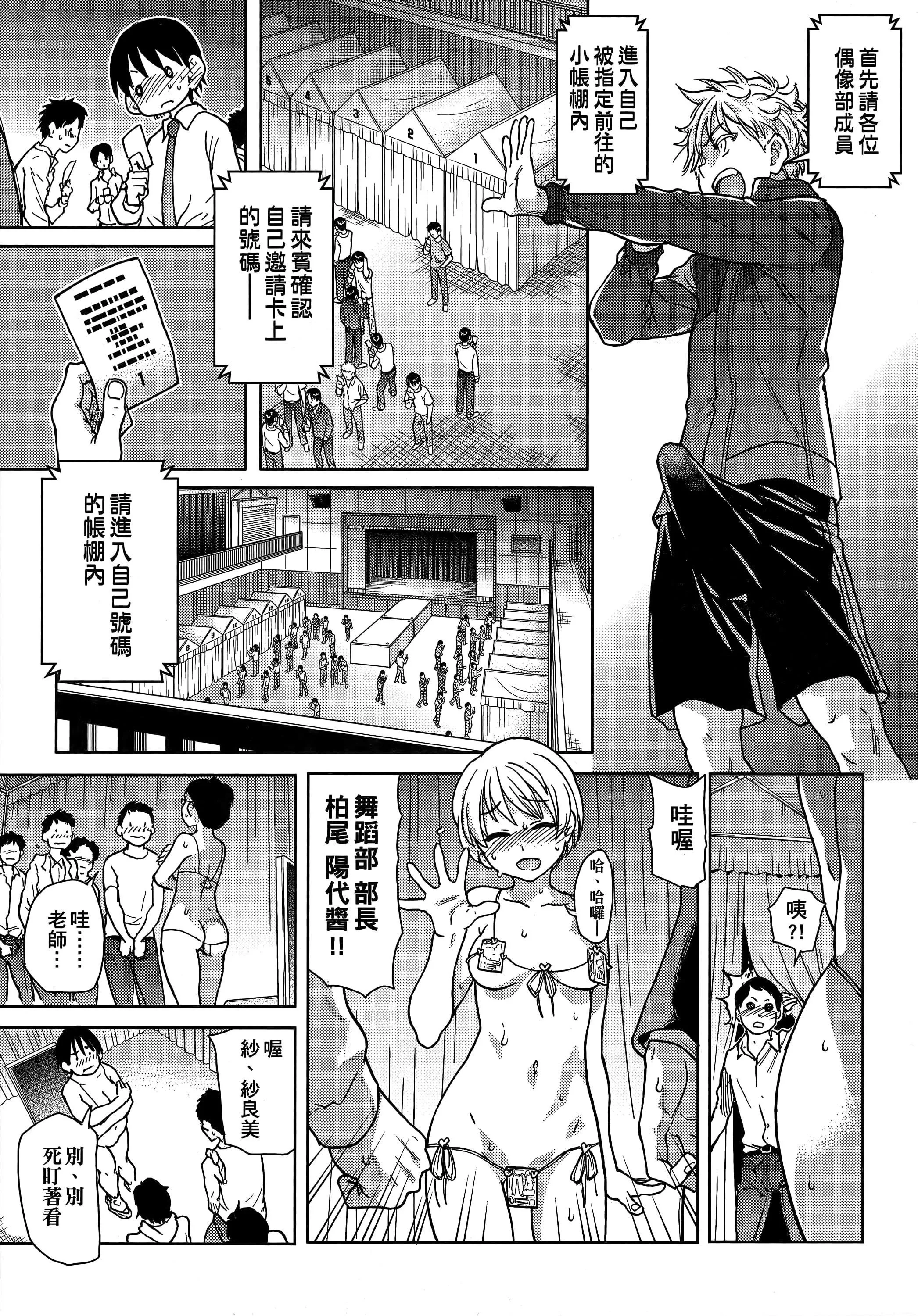 [师走の翁]アイブカ![仮][中国翻訳]-[师走の翁]アイブカ![仮][中国翻訳] - 图片 147