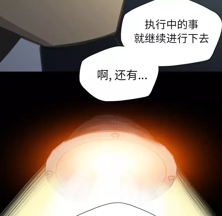 重罪之岛-第14话 - 图片 15