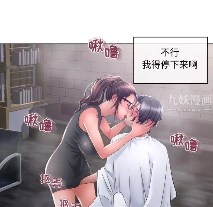 隔壁的她-第35话 - 图片 90