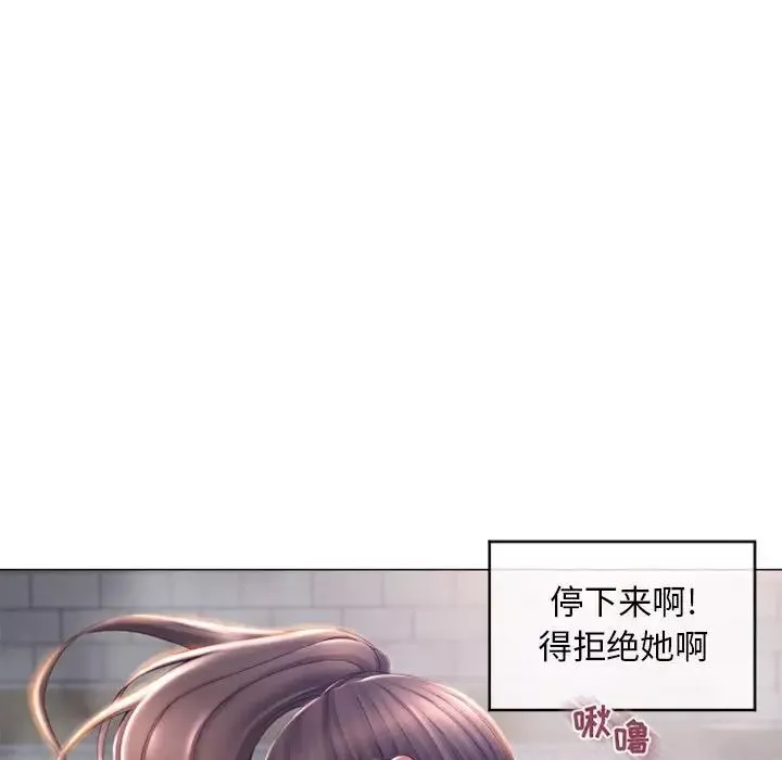 隔壁的她第35话