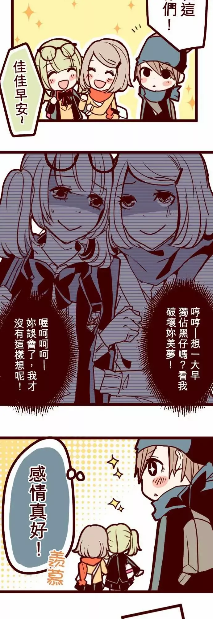 魔气Attack!-ATTACK9教室角落 - 图片 4