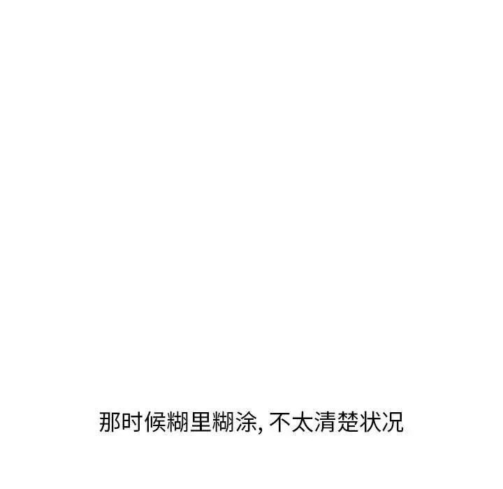 隔壁的她第35话