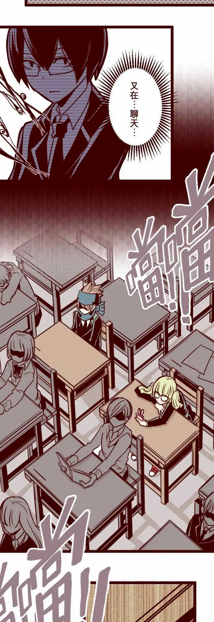 魔气Attack!ATTACK9教室角落