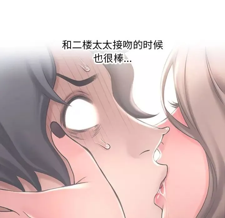 隔壁的她-第35话 - 图片 101