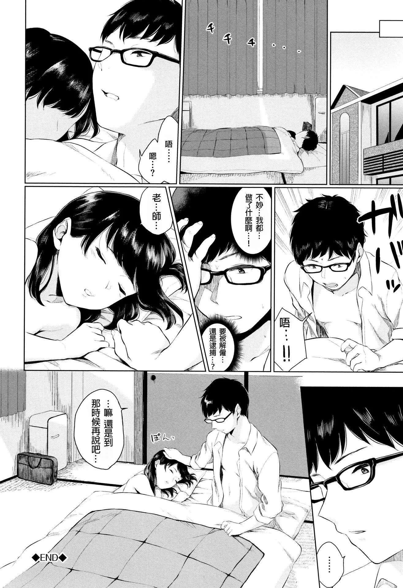 [ヤマダユウヤ]官能びより[无修正]-[ヤマダユウヤ]官能びより[无修正] - 图片 160