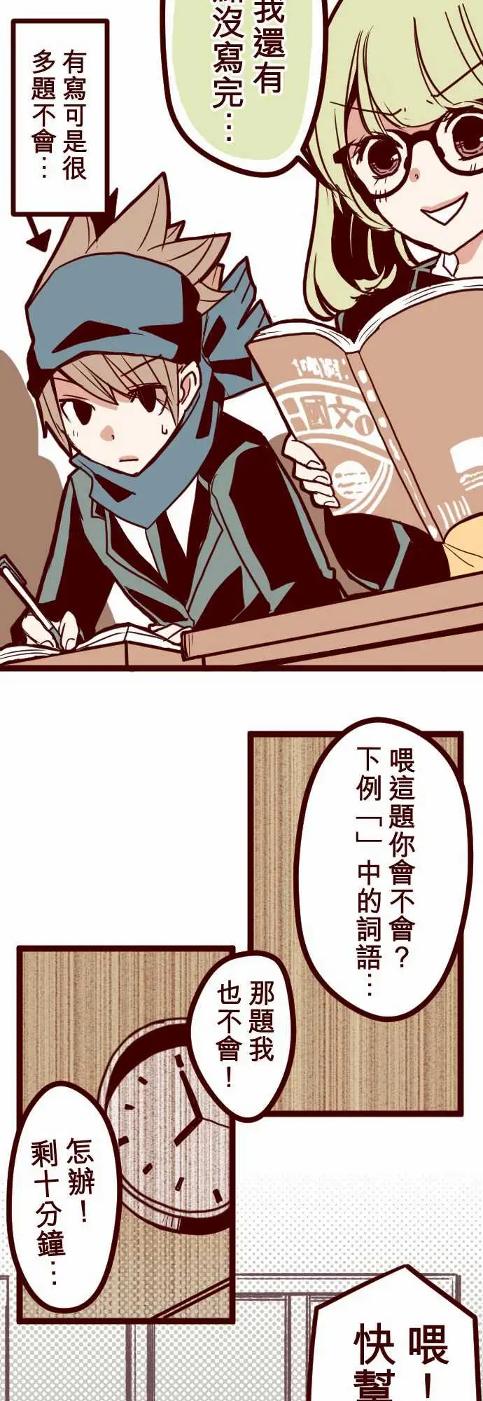 魔气Attack!ATTACK9教室角落