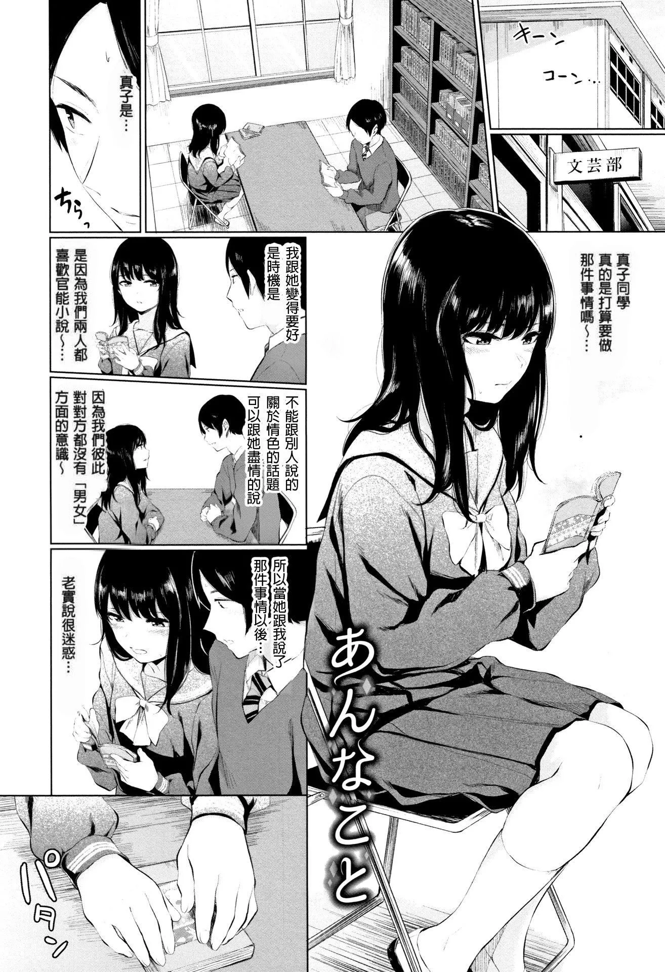 [ヤマダユウヤ]官能びより[无修正]-[ヤマダユウヤ]官能びより[无修正] - 图片 161