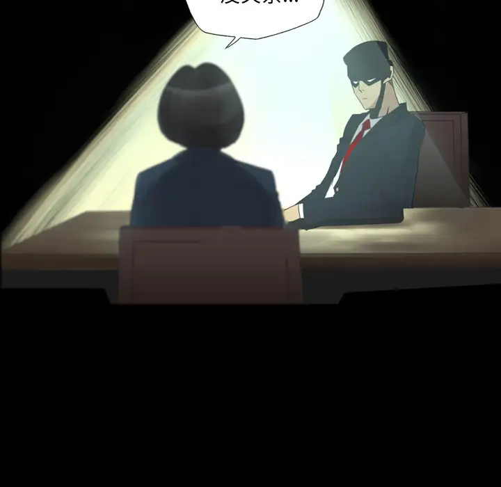 重罪之岛第14话