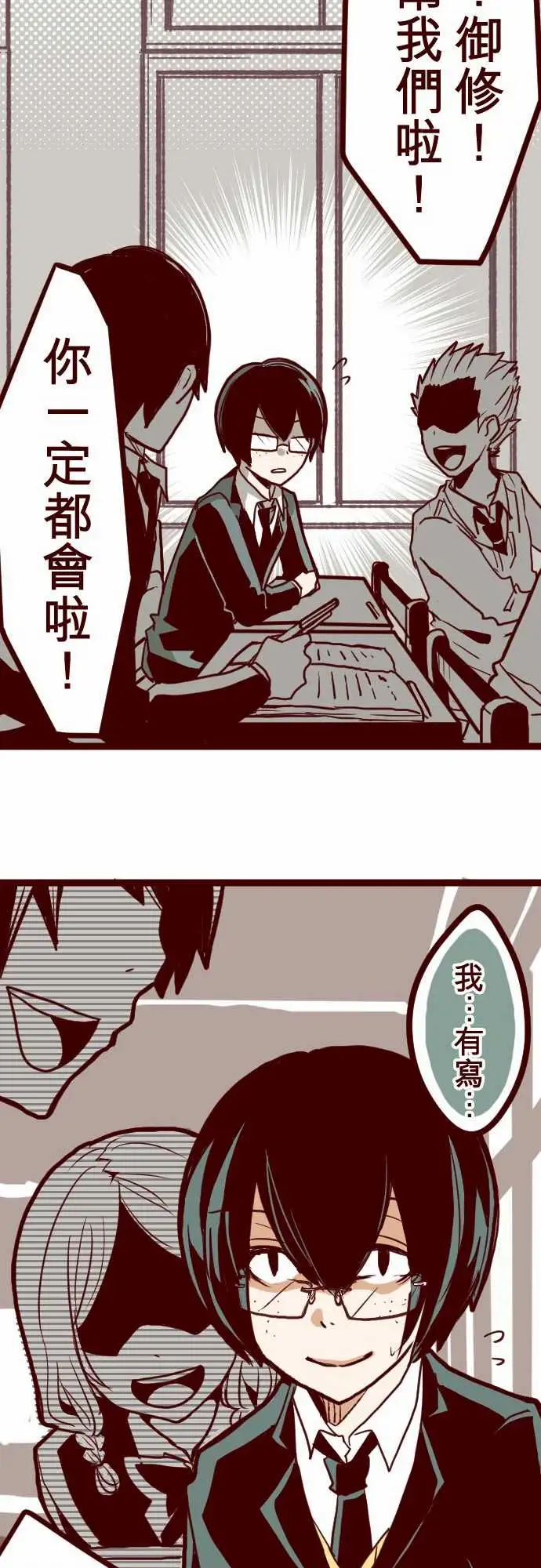 魔气Attack!ATTACK9教室角落