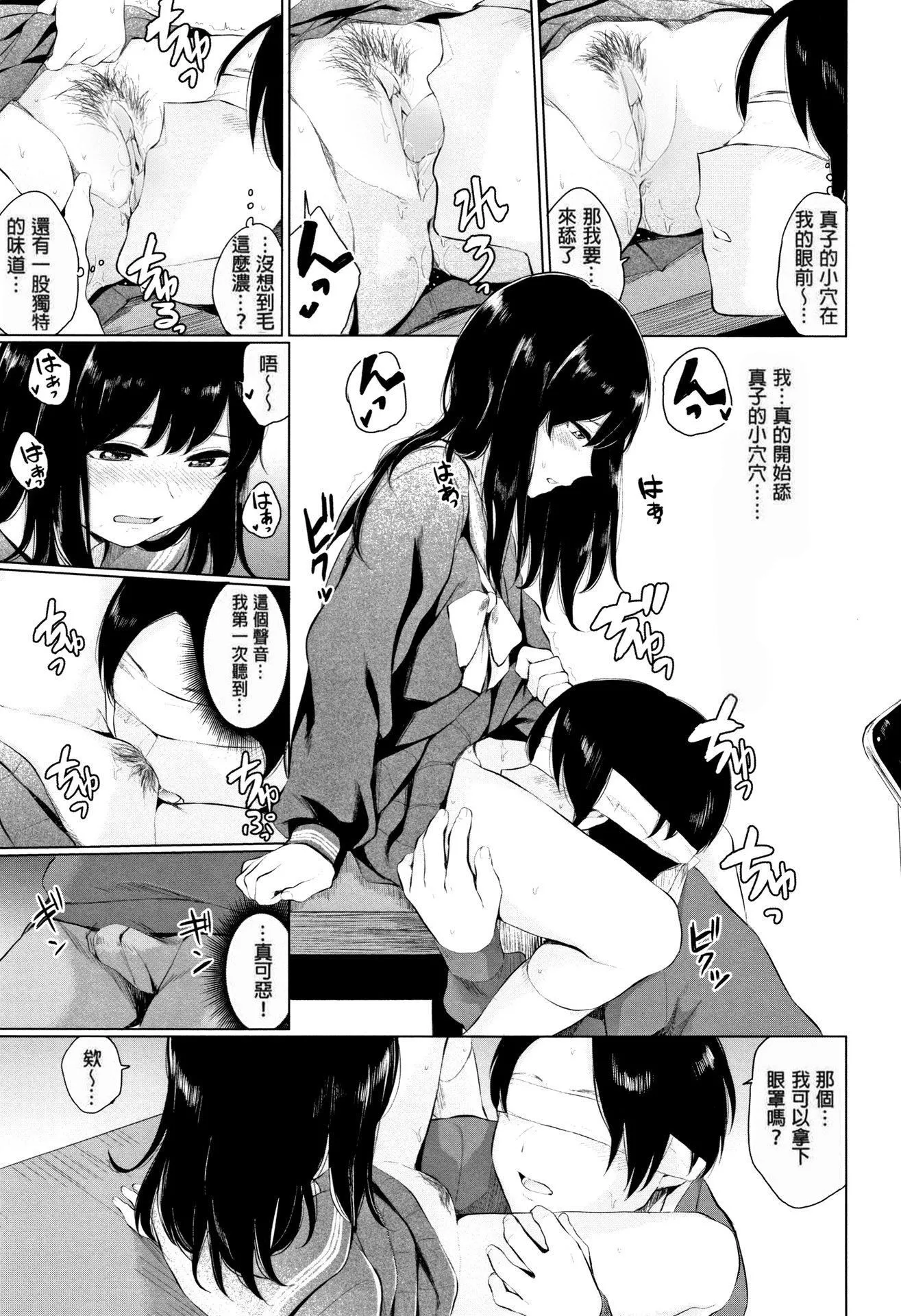 [ヤマダユウヤ]官能びより[无修正]-[ヤマダユウヤ]官能びより[无修正] - 图片 163