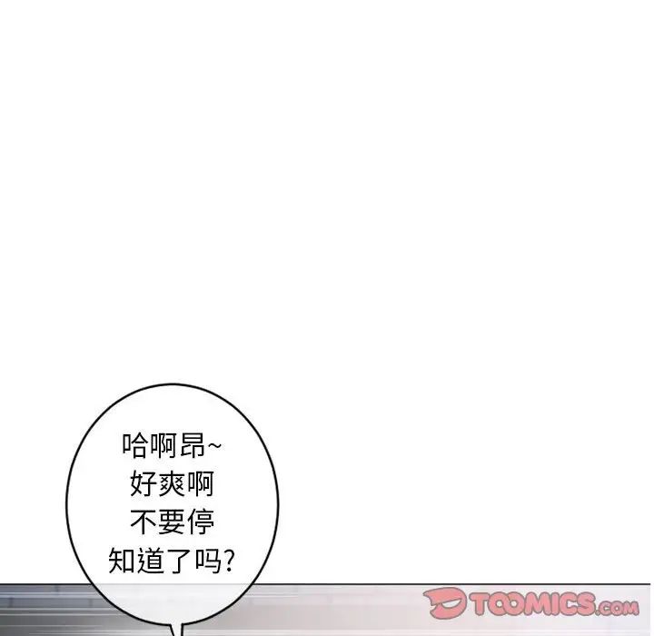 隔壁的她第35话