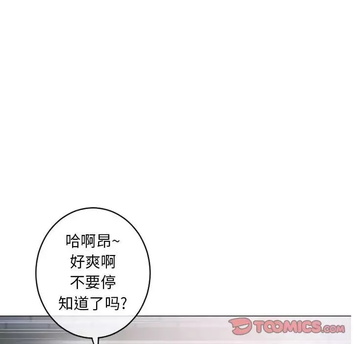 隔壁的她-第35话 - 图片 111