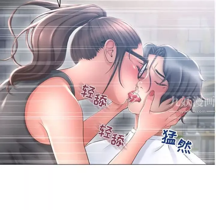 隔壁的她第35话