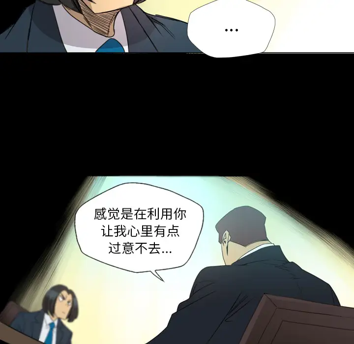 重罪之岛第14话