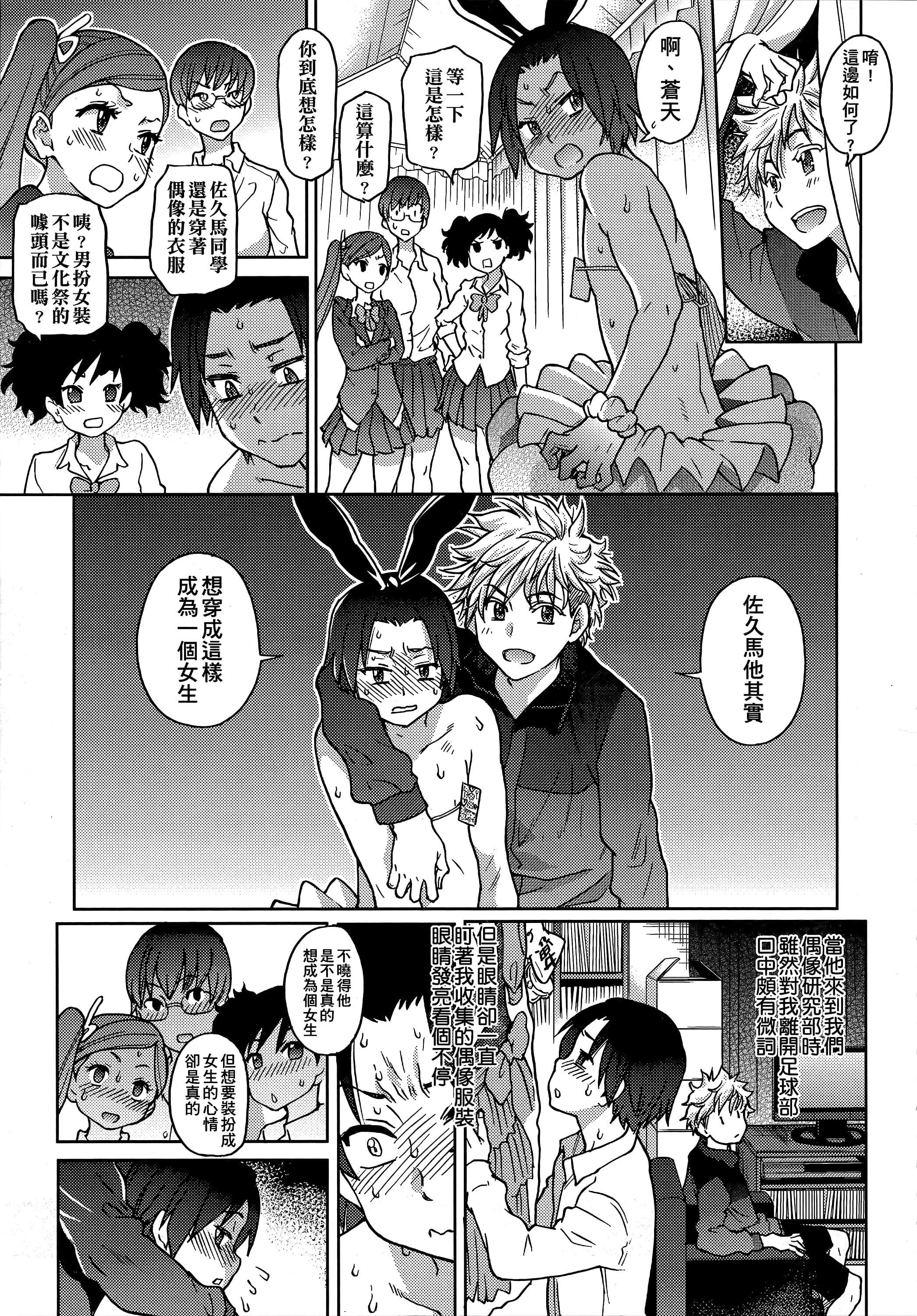 [師走の翁]アイブカ![仮][中國翻訳][師走の翁]アイブカ![仮][中國翻訳]