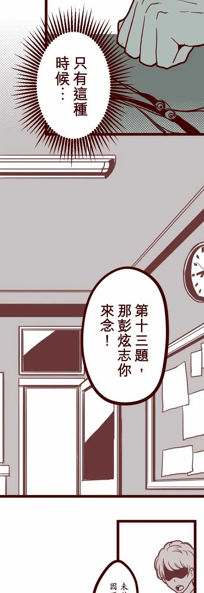 魔气Attack!ATTACK9教室角落