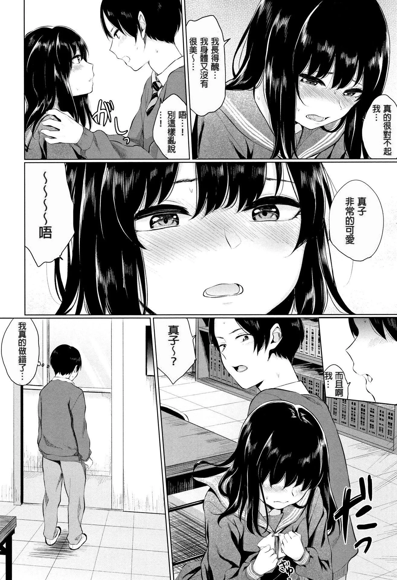 [ヤマダユウヤ]官能びより[无修正]-[ヤマダユウヤ]官能びより[无修正] - 图片 168