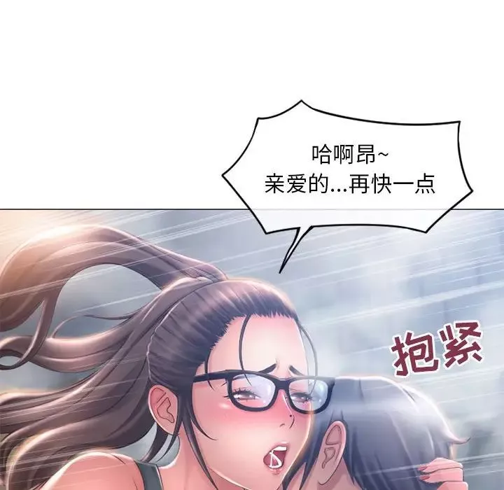 隔壁的她第35话