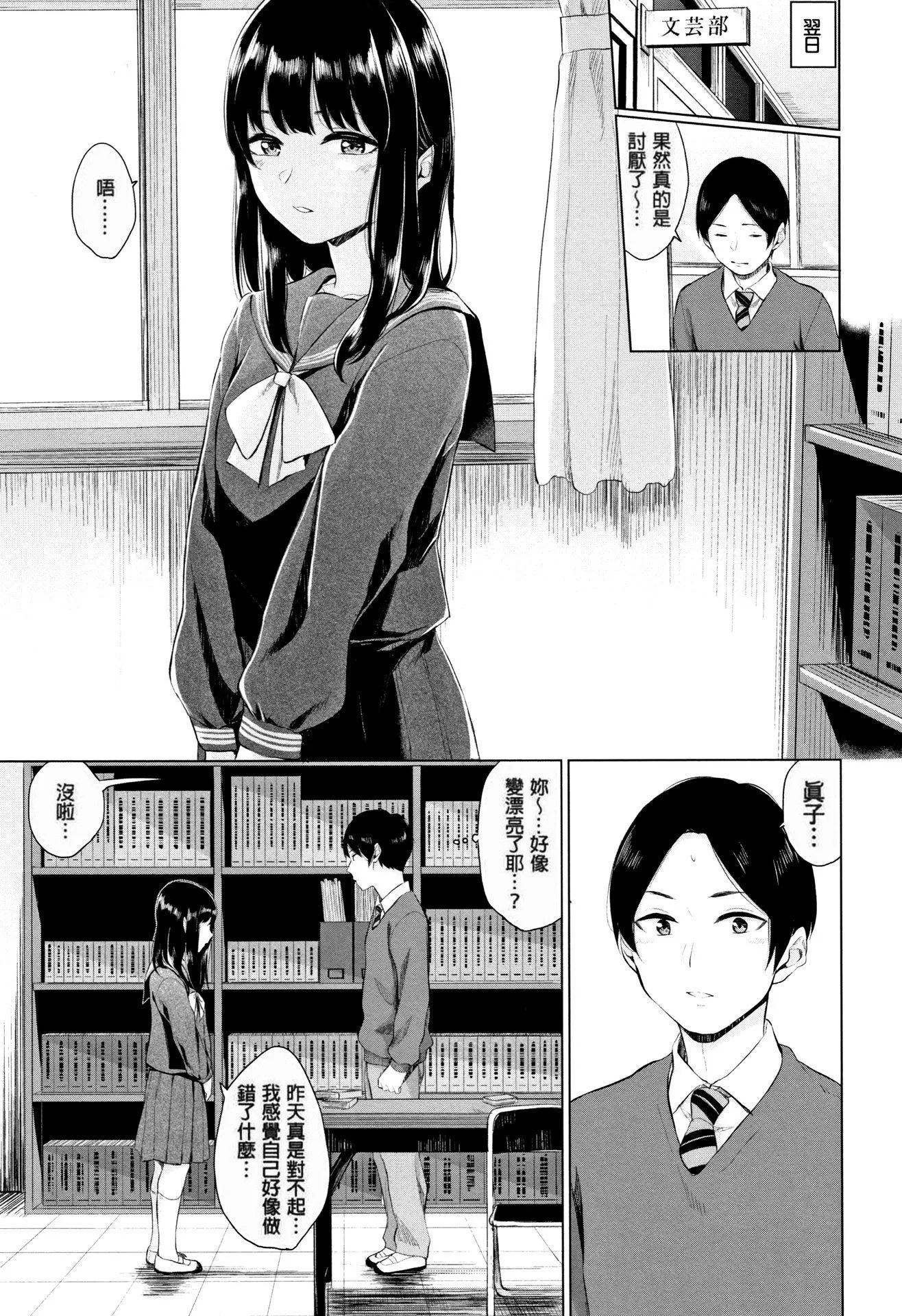 [ヤマダユウヤ]官能びより[无修正]-[ヤマダユウヤ]官能びより[无修正] - 图片 169