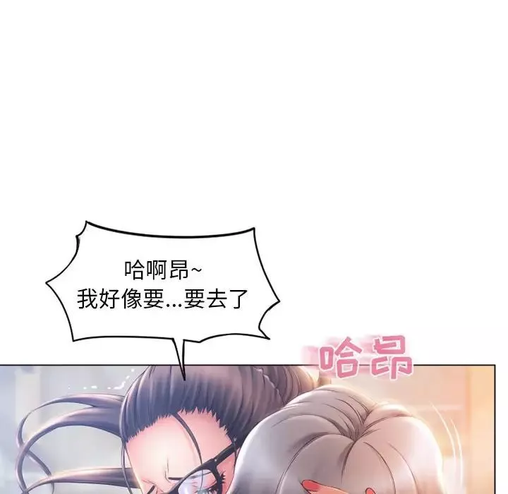 隔壁的她第35话