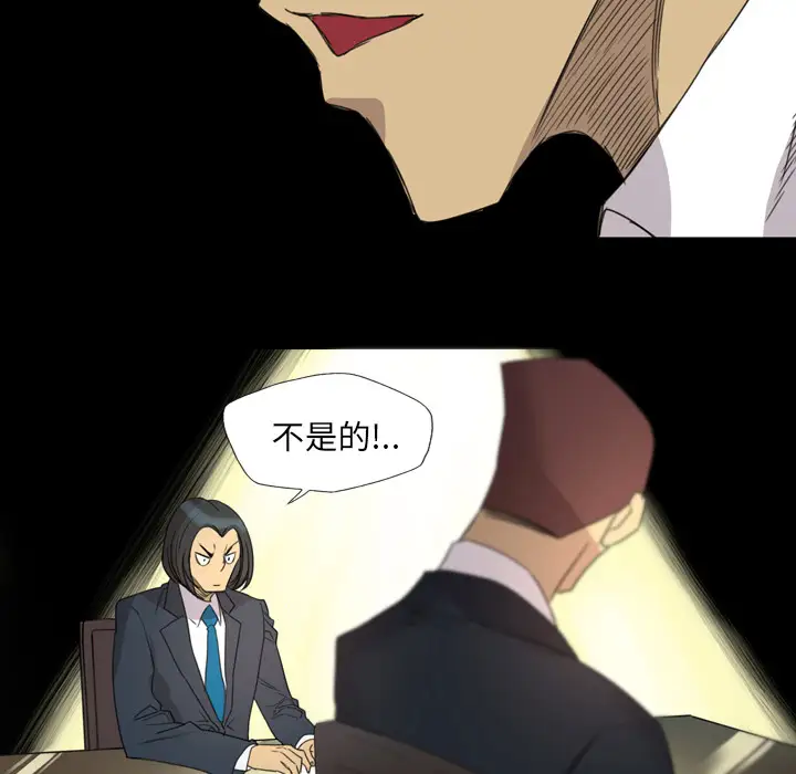 重罪之岛第14话