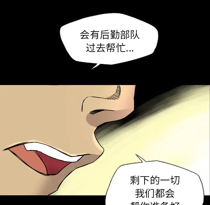 重罪之岛第14话