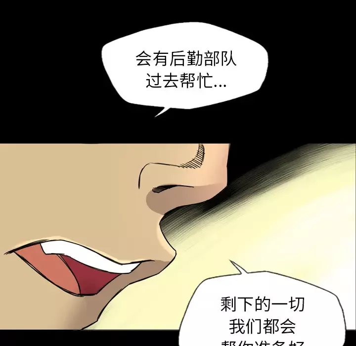 隔壁的她-第35话 - 图片 135