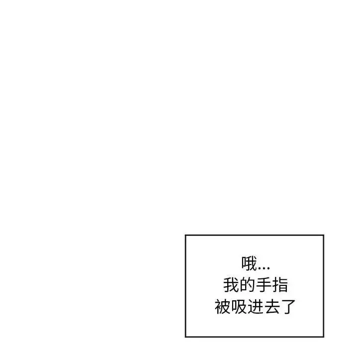 隔壁的她第35话