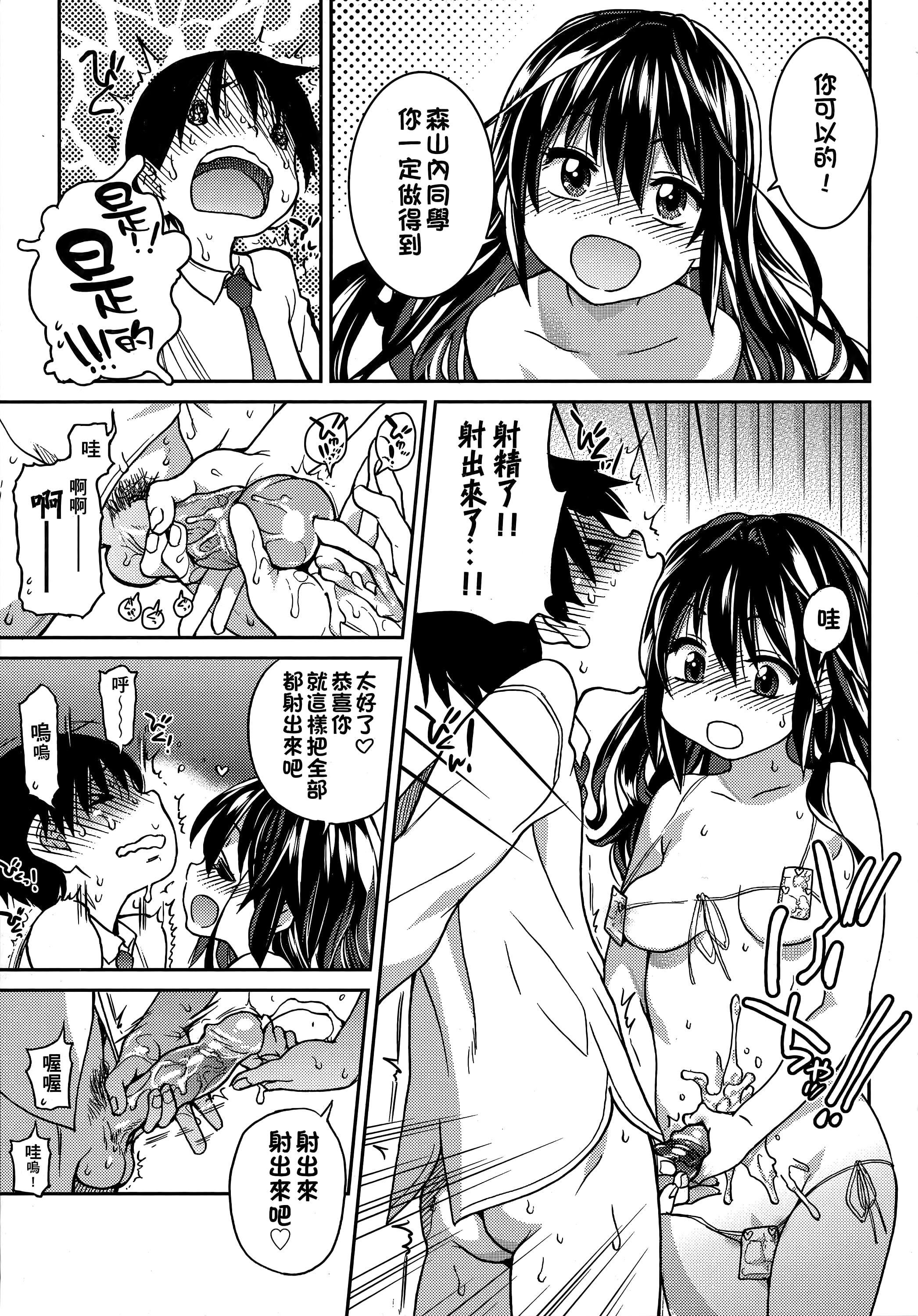 [师走の翁]アイブカ![仮][中国翻訳][师走の翁]アイブカ![仮][中国翻訳]